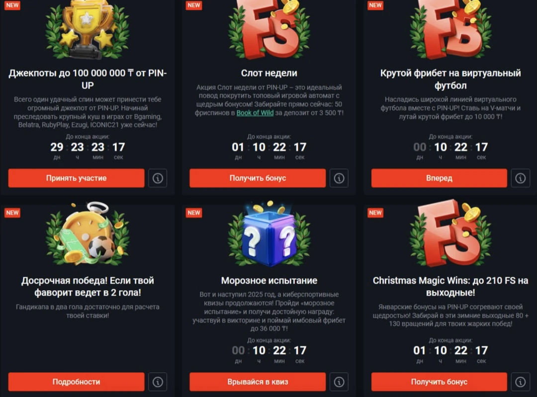 Пин Ап казино — официальный сайт Pin Up Casino играть онлайн через рабочее зеркало Пин Ап казино — официальный сайт Pin Up Casino играть онлайн через рабочее зеркало
